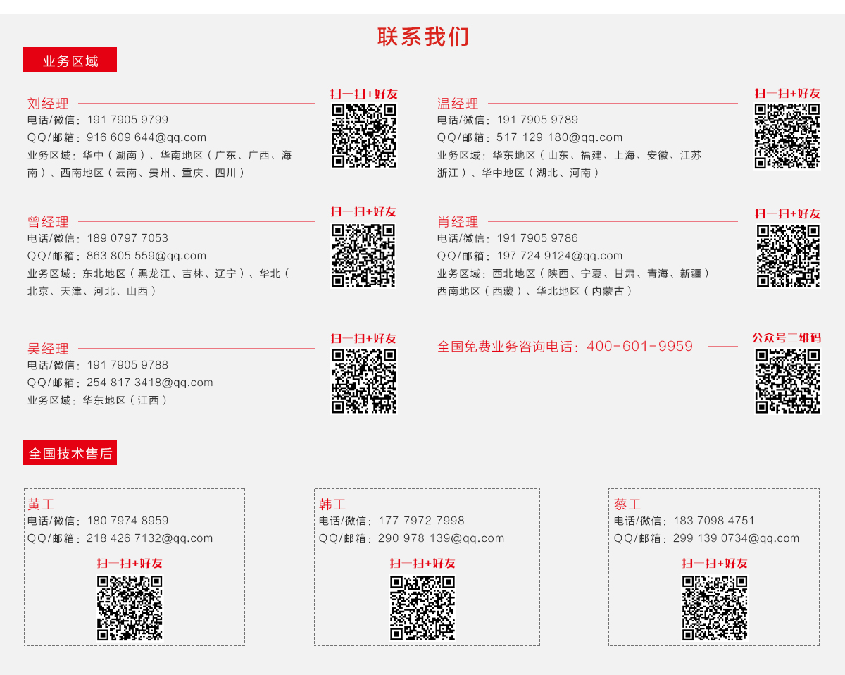 应急广播厂家 应急广播厂家