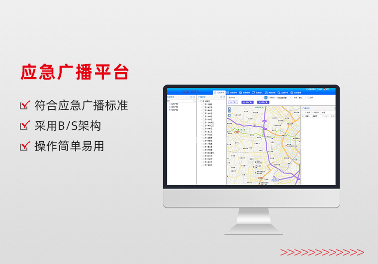 应急广播厂家 应急广播厂家
